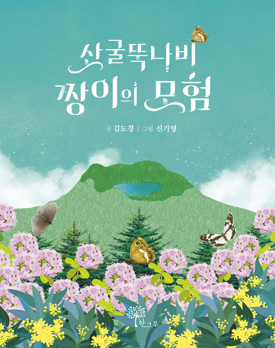 짱이네 이미지