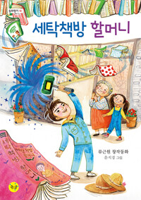 소망세탁 이미지