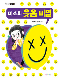 소망세탁 이미지