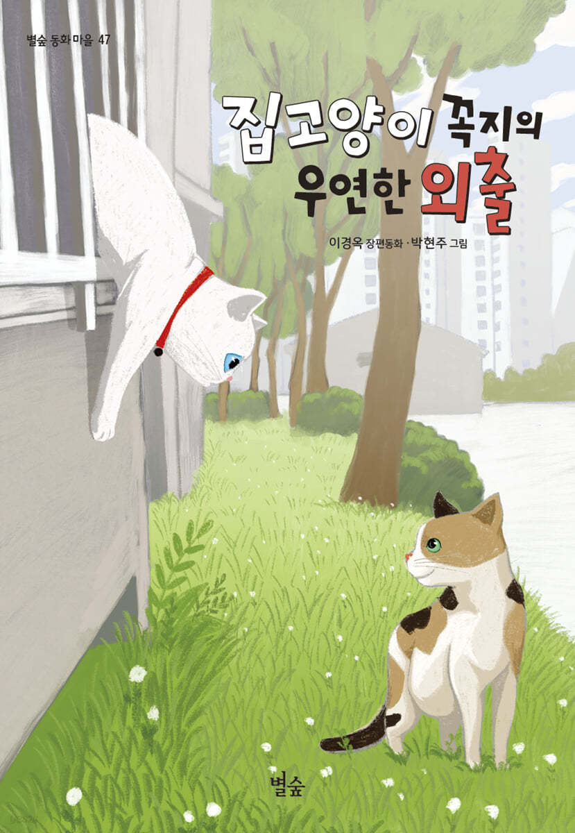 별숲 이미지