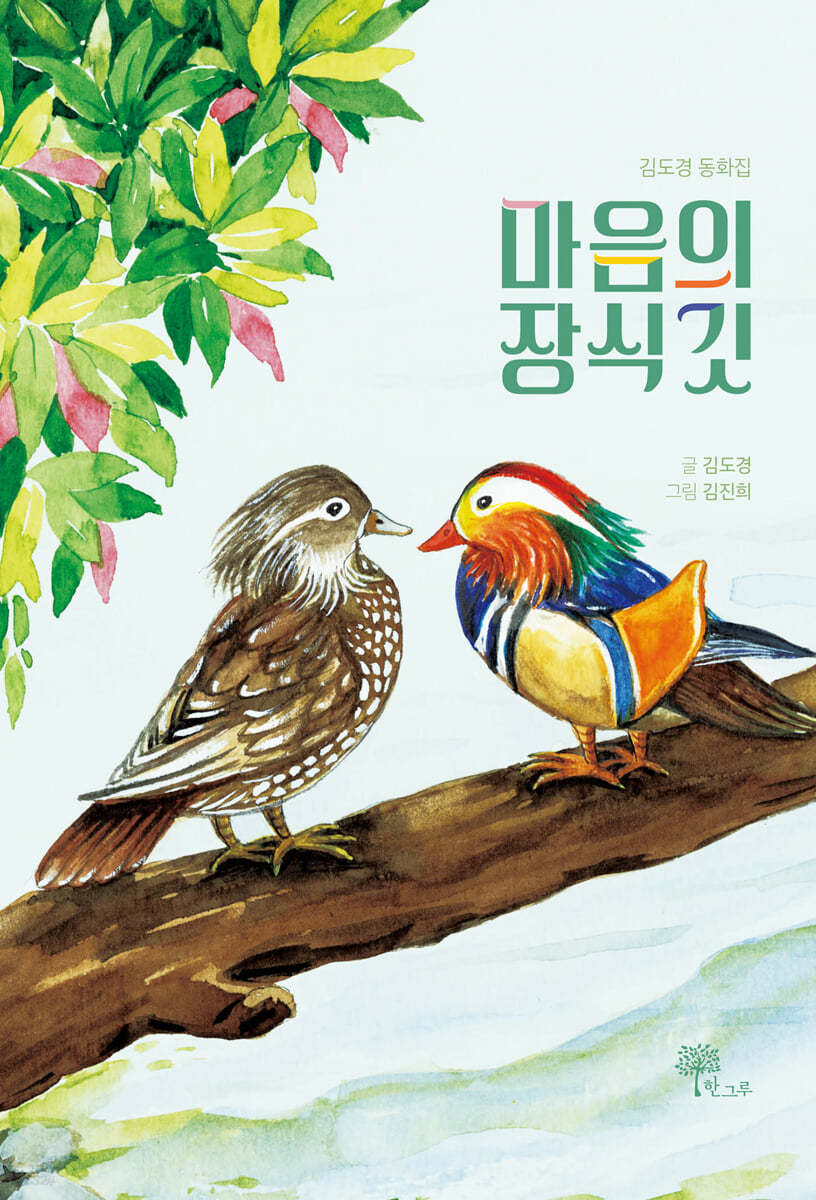 동화장식 이미지