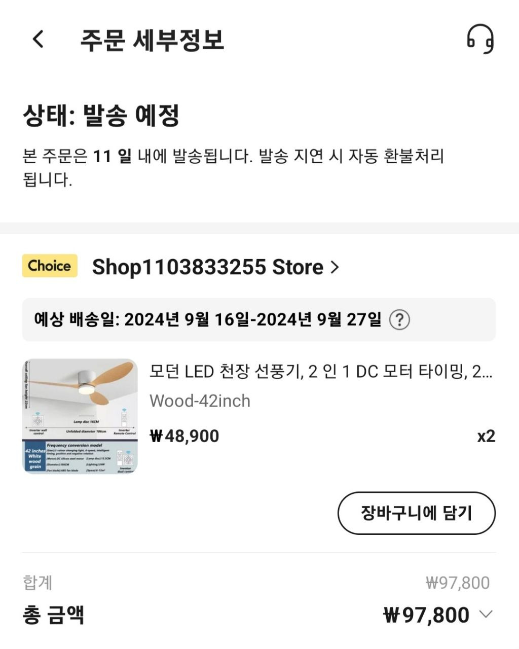 왕도매세종유통 이미지