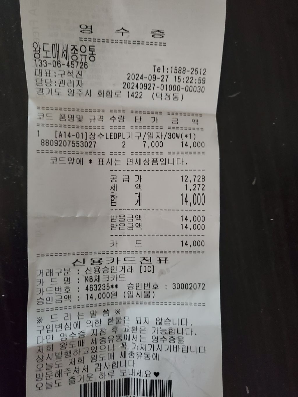 왕도매세종유통 이미지