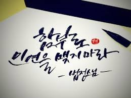 인연 이미지