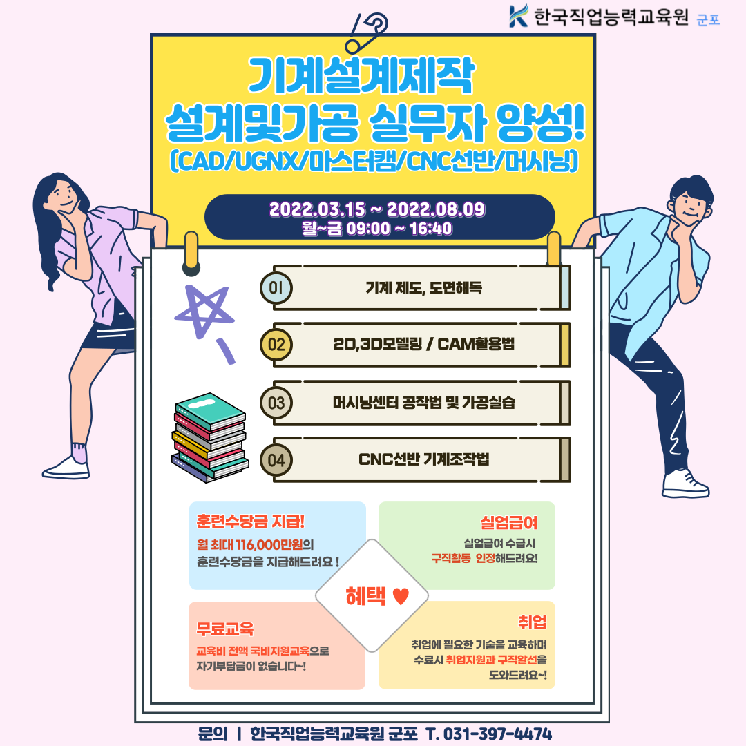 (주)동인산업 이미지