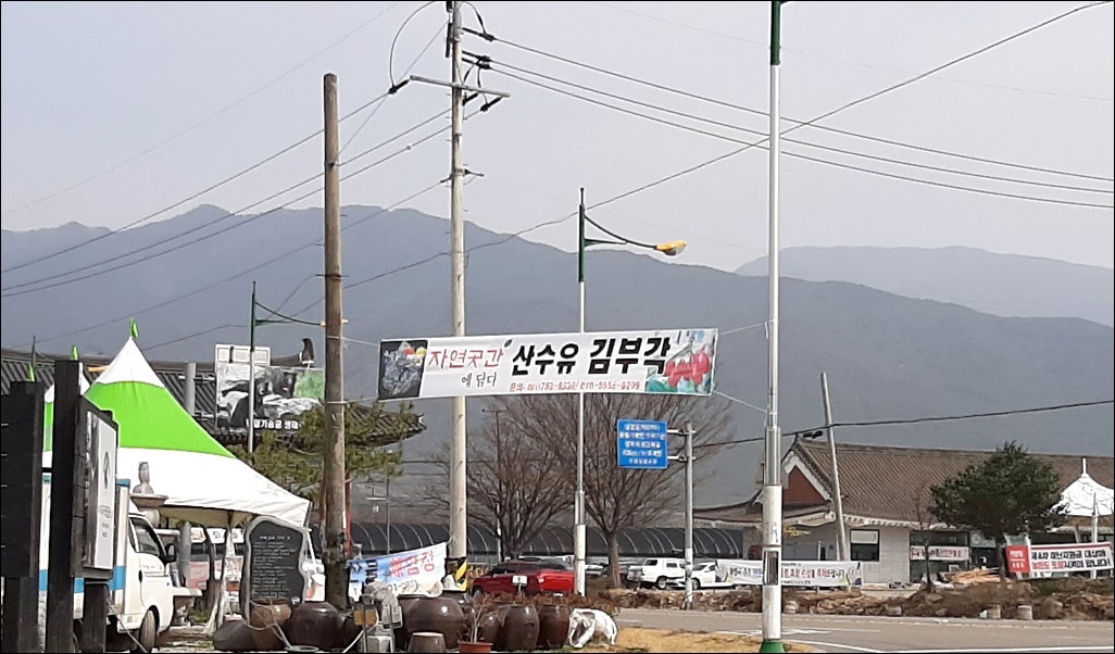 지리산 곳간 이미지