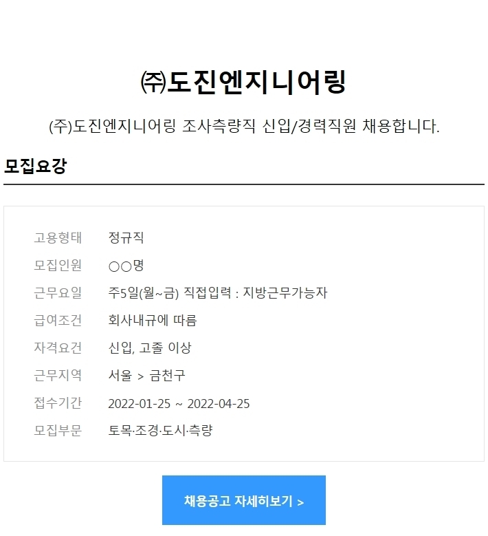 도진엔지니어링 이미지