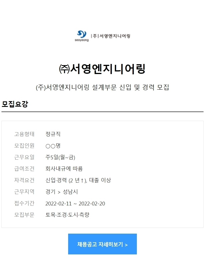 서영엔지니어링 이미지