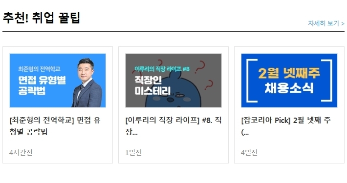 경동인력 이미지