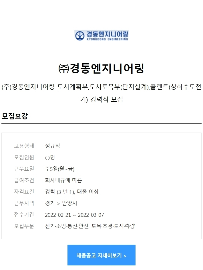 경동인력 이미지