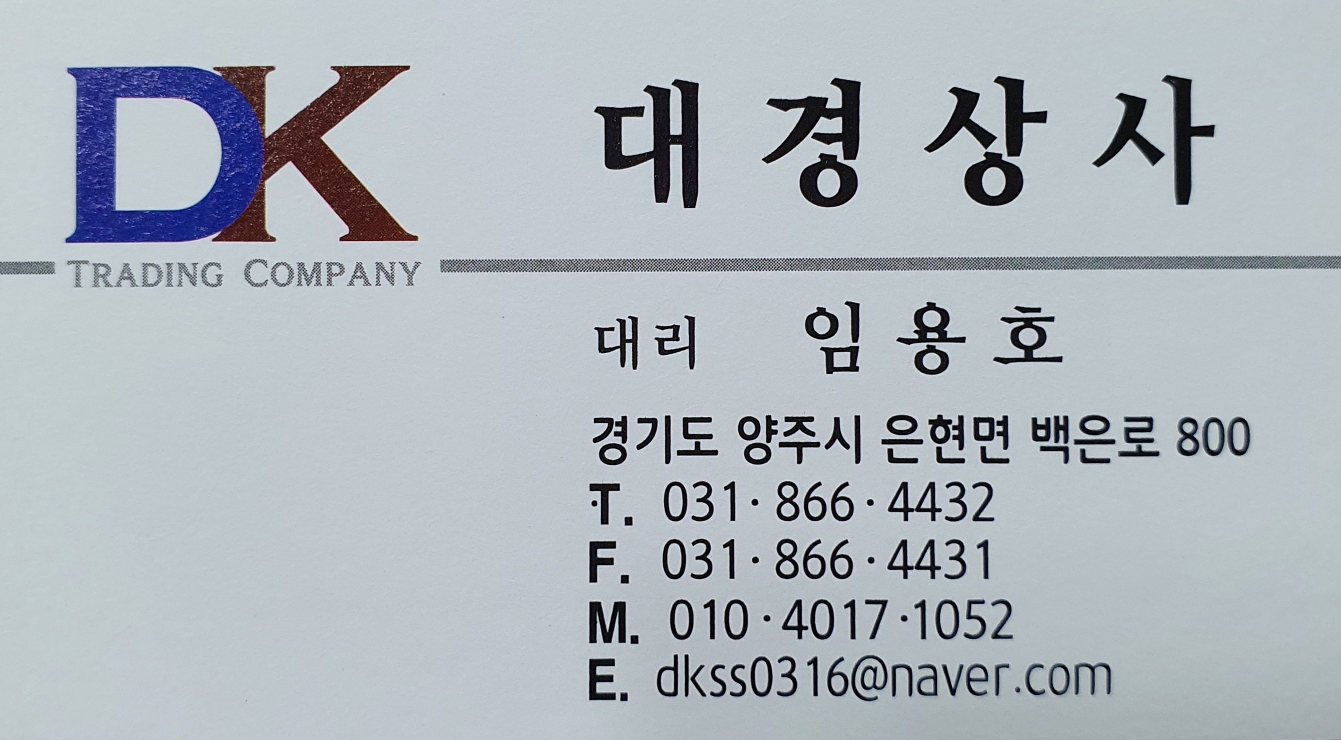 대경상사 이미지