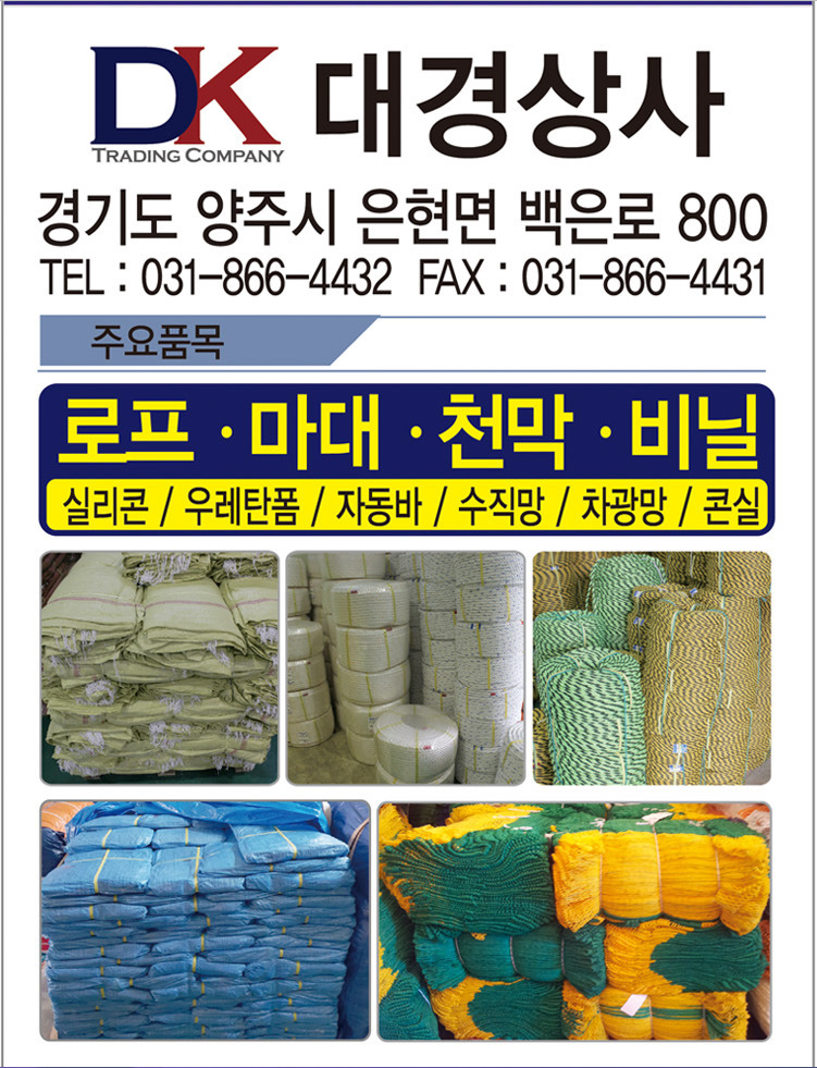 대경상사 이미지