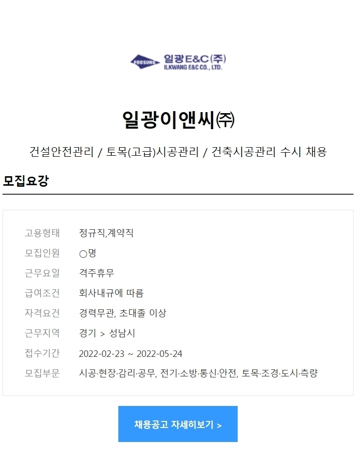 일광인력 이미지