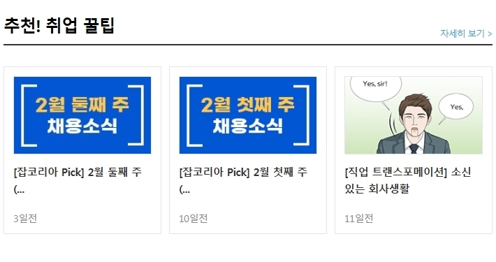 현대제철주식회사 이미지