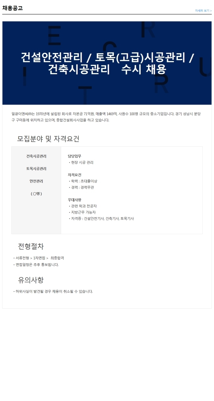 일광인력 이미지