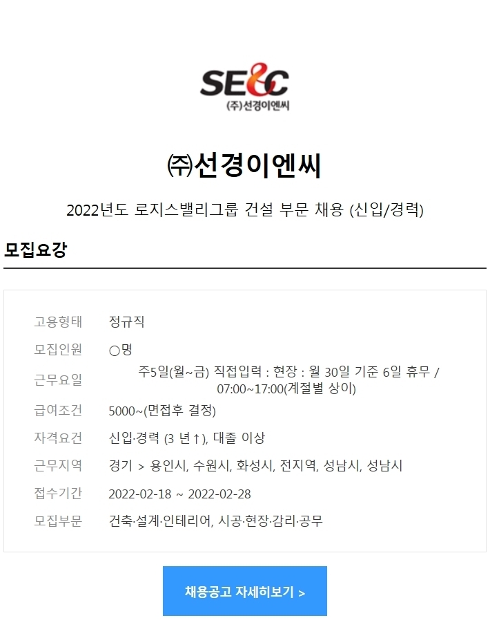 선경이엔씨 이미지