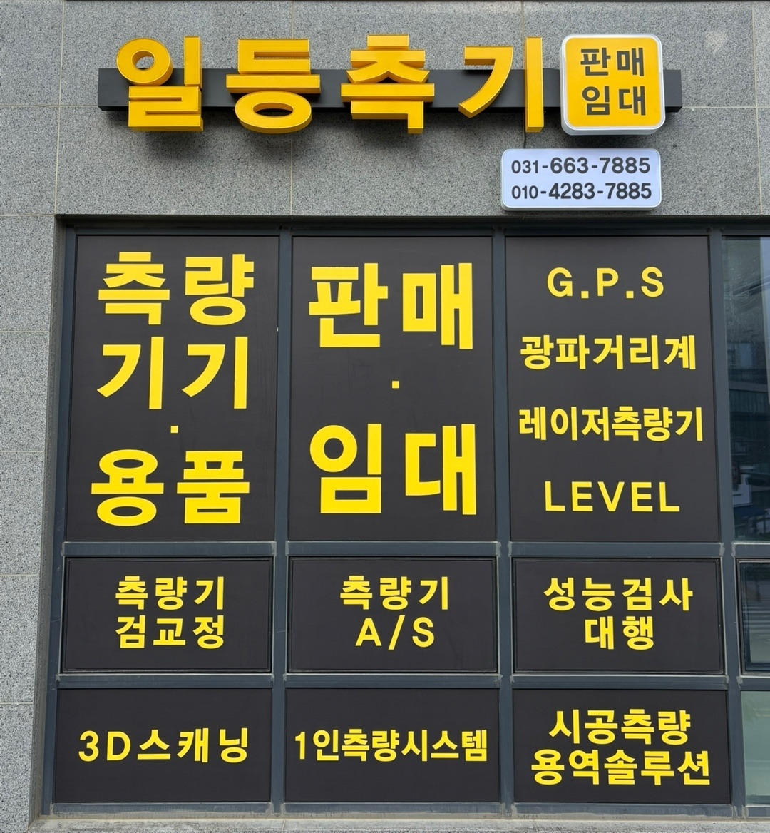 일등토탈시스템 이미지