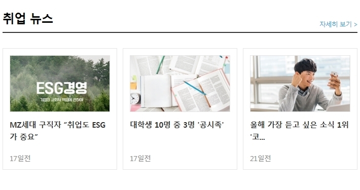 동성인력 이미지