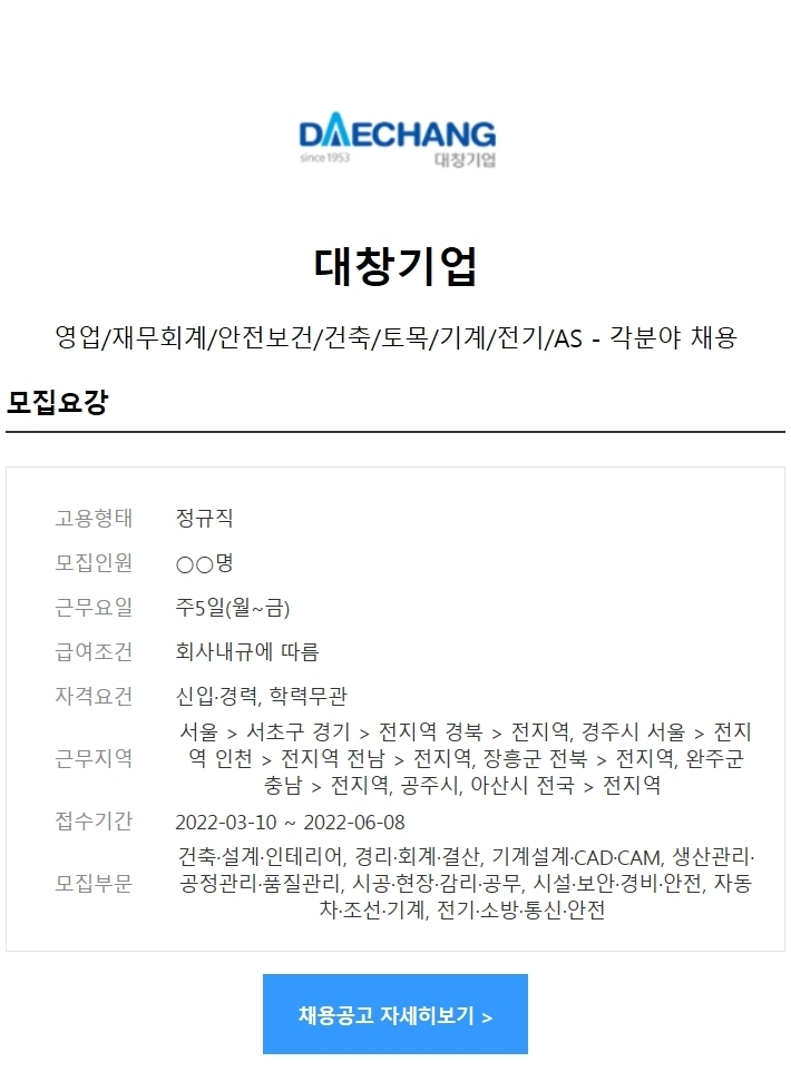 대창기업 이미지