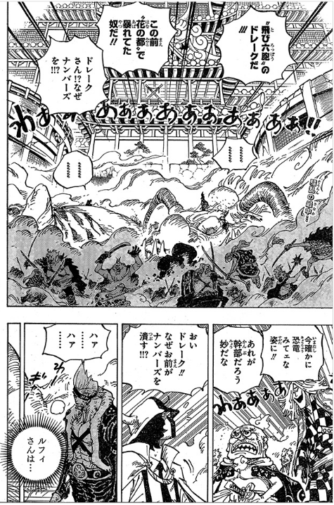 원피스 991화 추가 스포일러 | 인스티즈