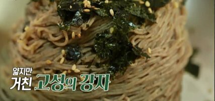웰빙막국수 이미지