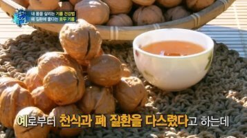 호두가족 이미지