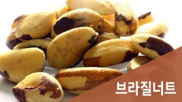 참좋은식품 이미지
