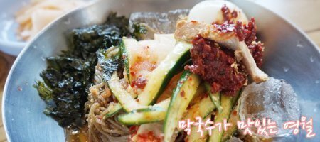 산천막국수 이미지