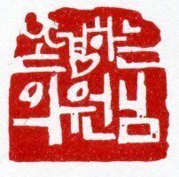 온마음의원 이미지