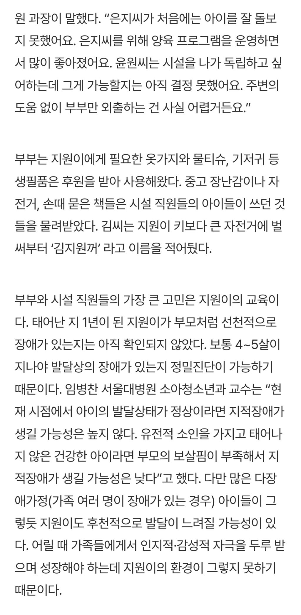 지적장애 1급 부부 사이에서 태어난 아기 | 인스티즈