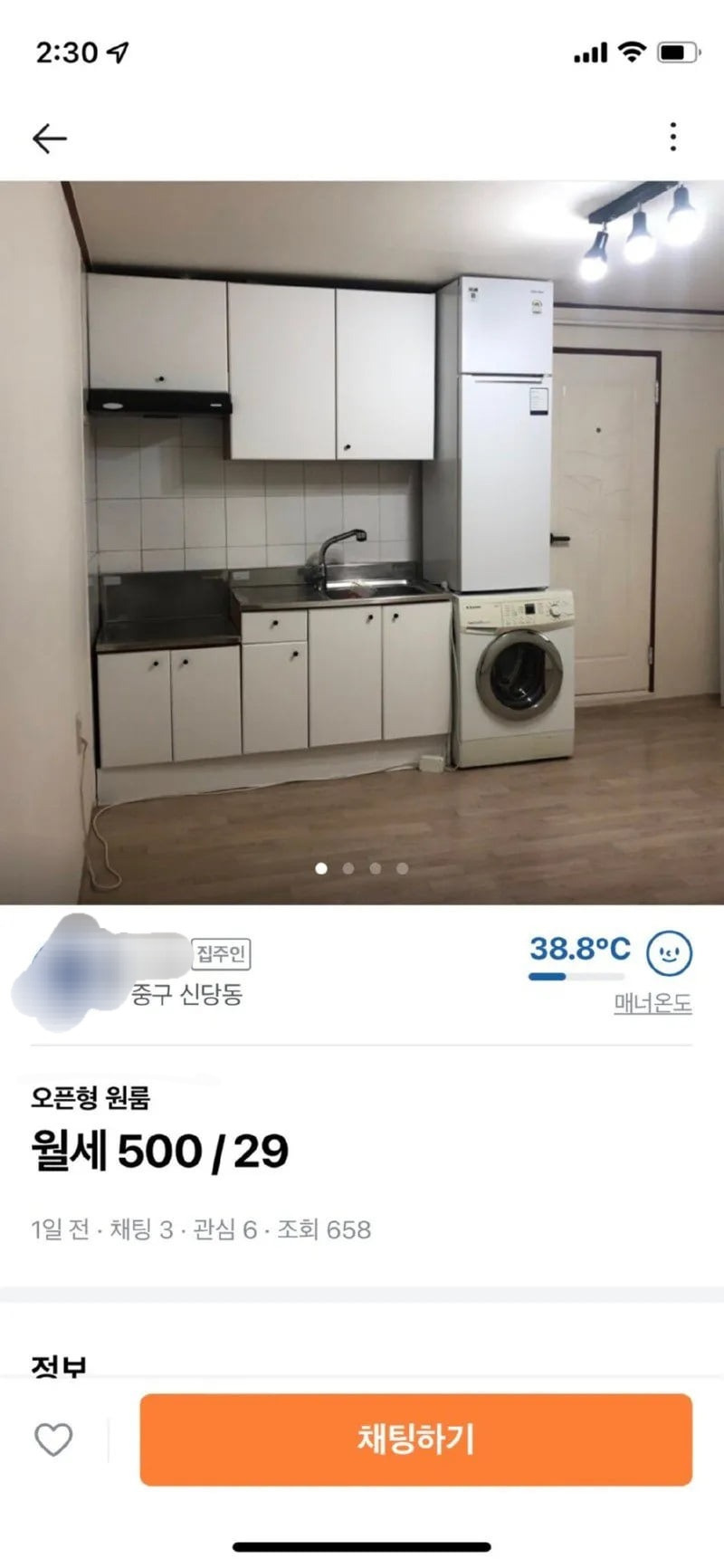 어딘가 이상한 원룸 | 인스티즈