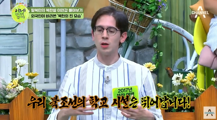 전기랑 물이 부족한 북한 대학교 | 인스티즈