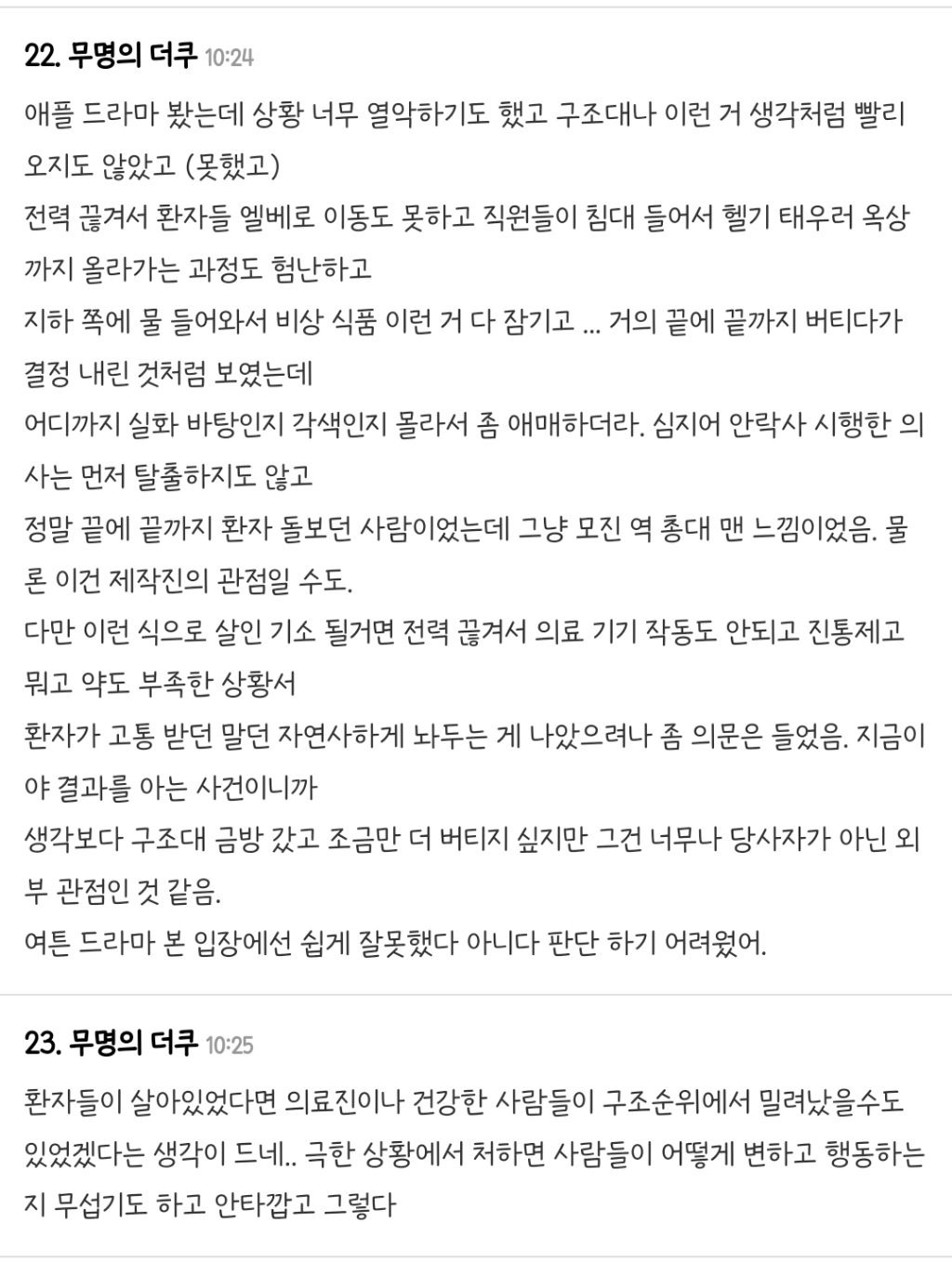 허리케인 카트리나 집단 안락사 사건.jpg | 인스티즈