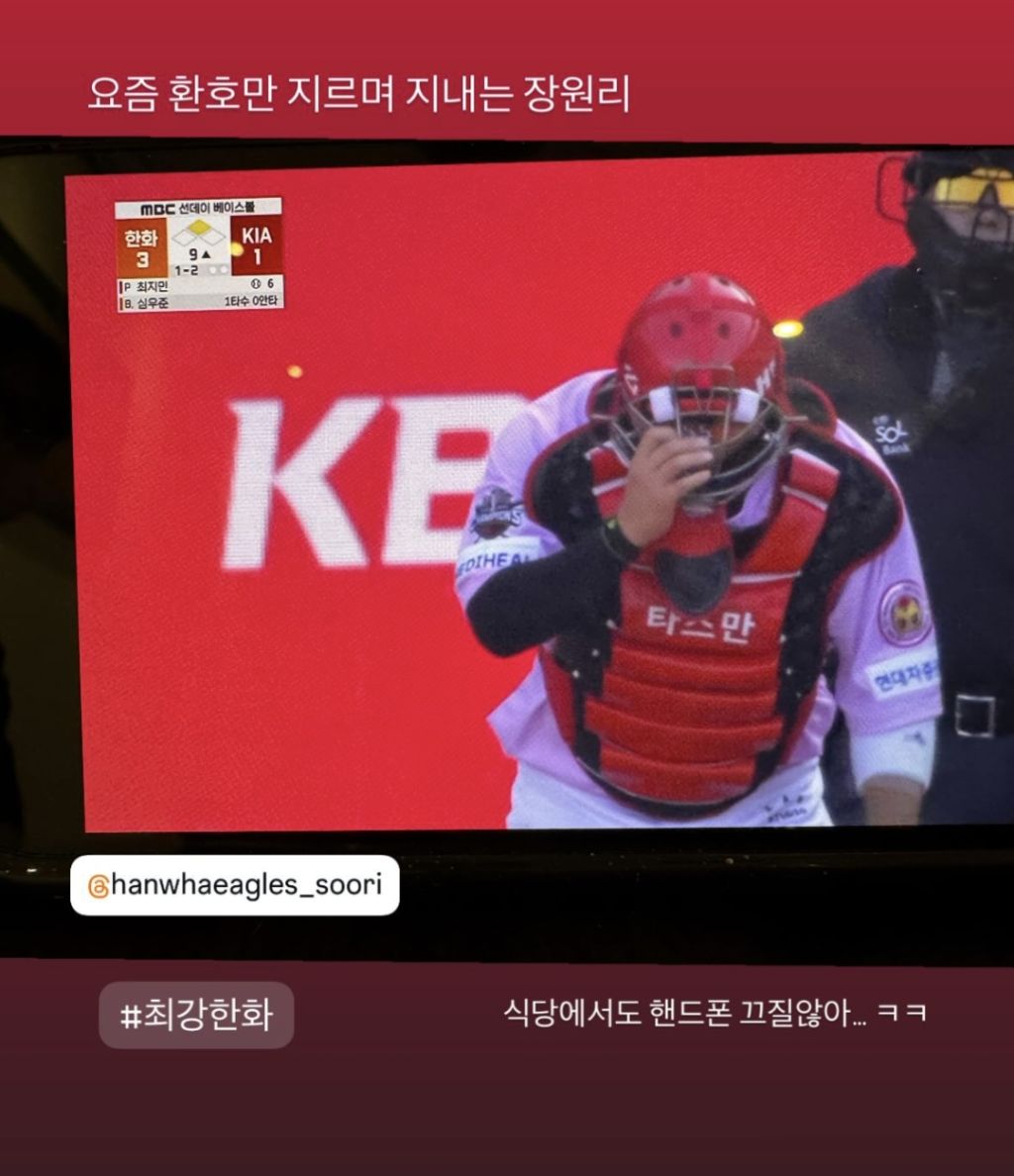 배다해 인스스에 올라온 페퍼톤스 이장원 근황 | 인스티즈