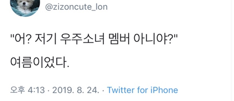 여름이었다 | 인스티즈