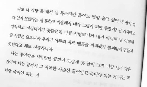 끝나는건 우리의 목숨뿐이야 별거 아니잖아 | 인스티즈