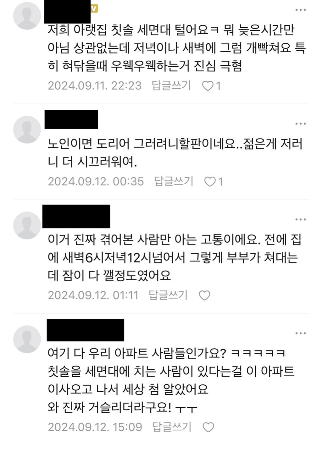 칫솔을 세면대에 왜 이렇게 치는걸까요? | 인스티즈