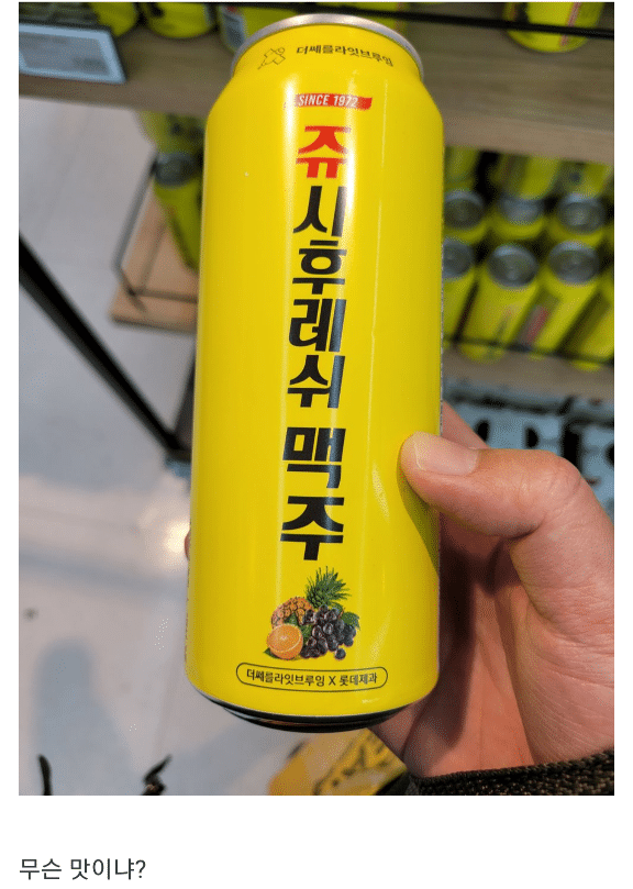 쥬시후레쉬 이미지
