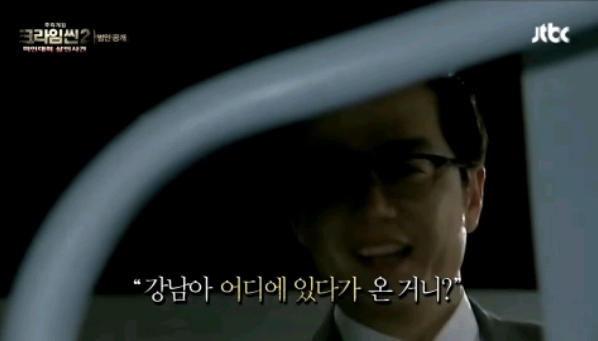 [크라임씬] 시청자들은 레전드로 뽑지만 PD는 절망했다는 편 | 인스티즈