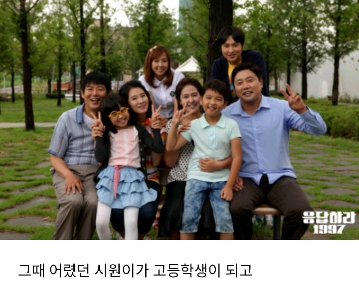 응답하라 1997 대본 받고 작가에게 막장이라며 대본 바꿔달라 따졌던 송종호 | 인스티즈