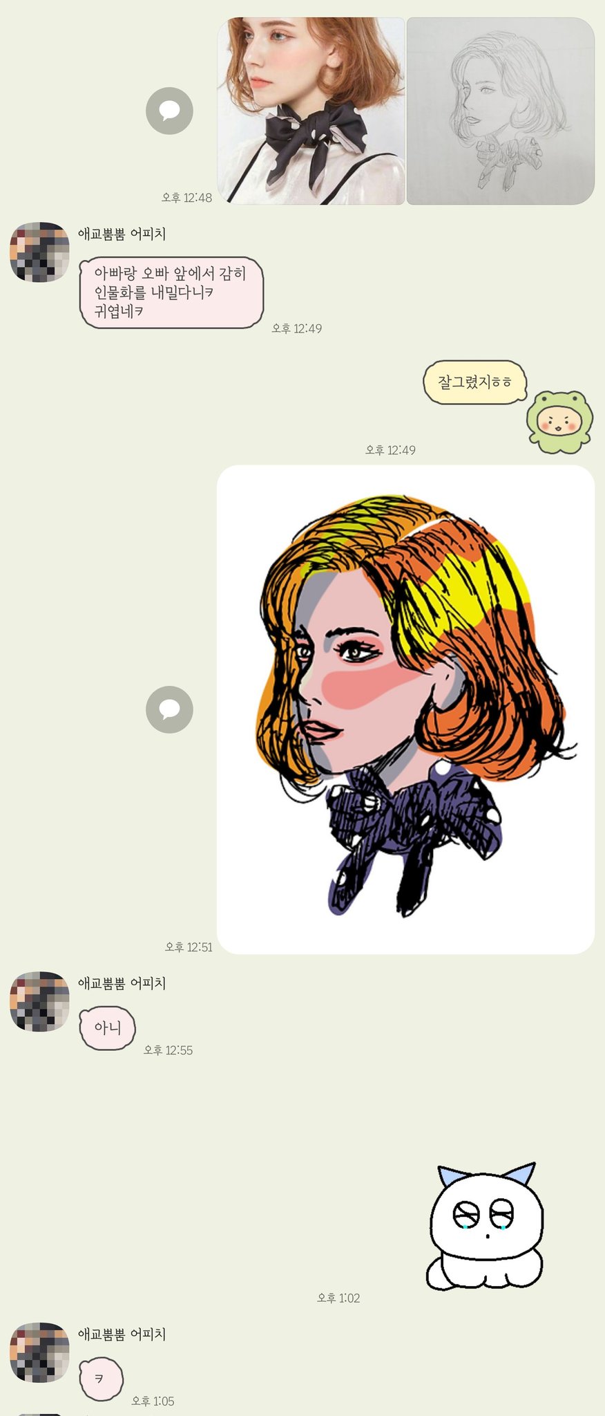 친오빠가 디자이너 선배...x | 인스티즈
