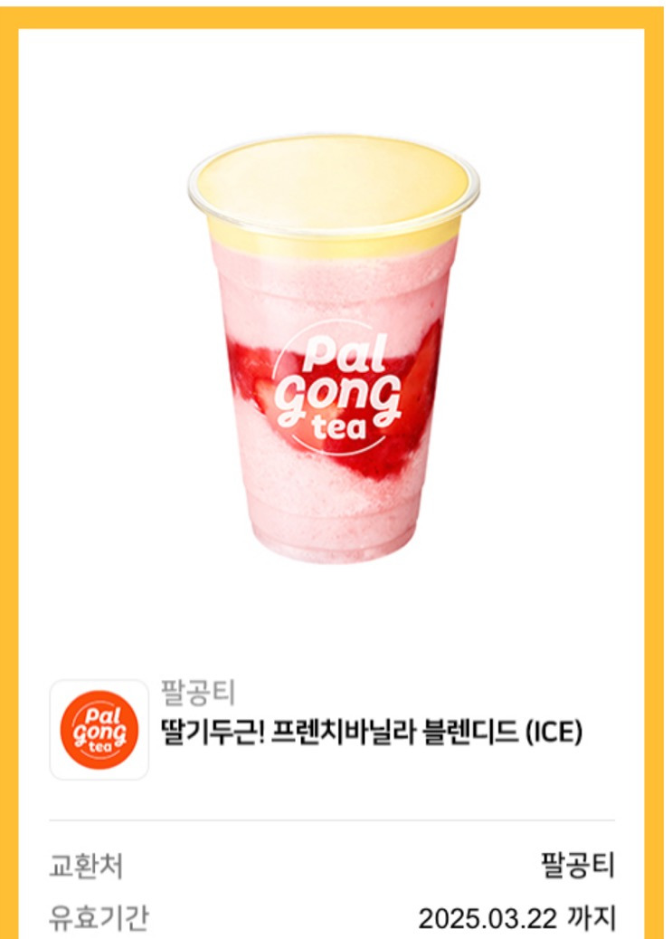 팔공티 이미지