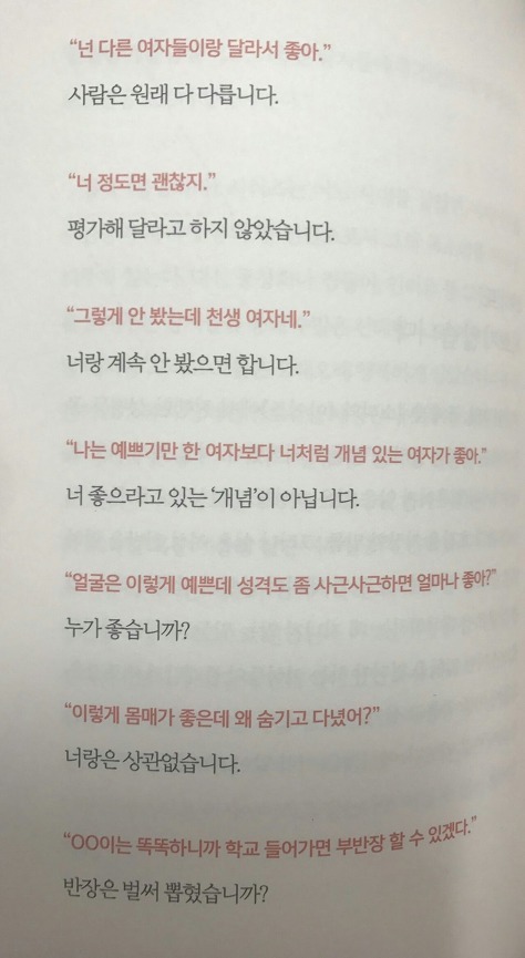 여자 치고 잘하네 ㅋㅋ | 인스티즈