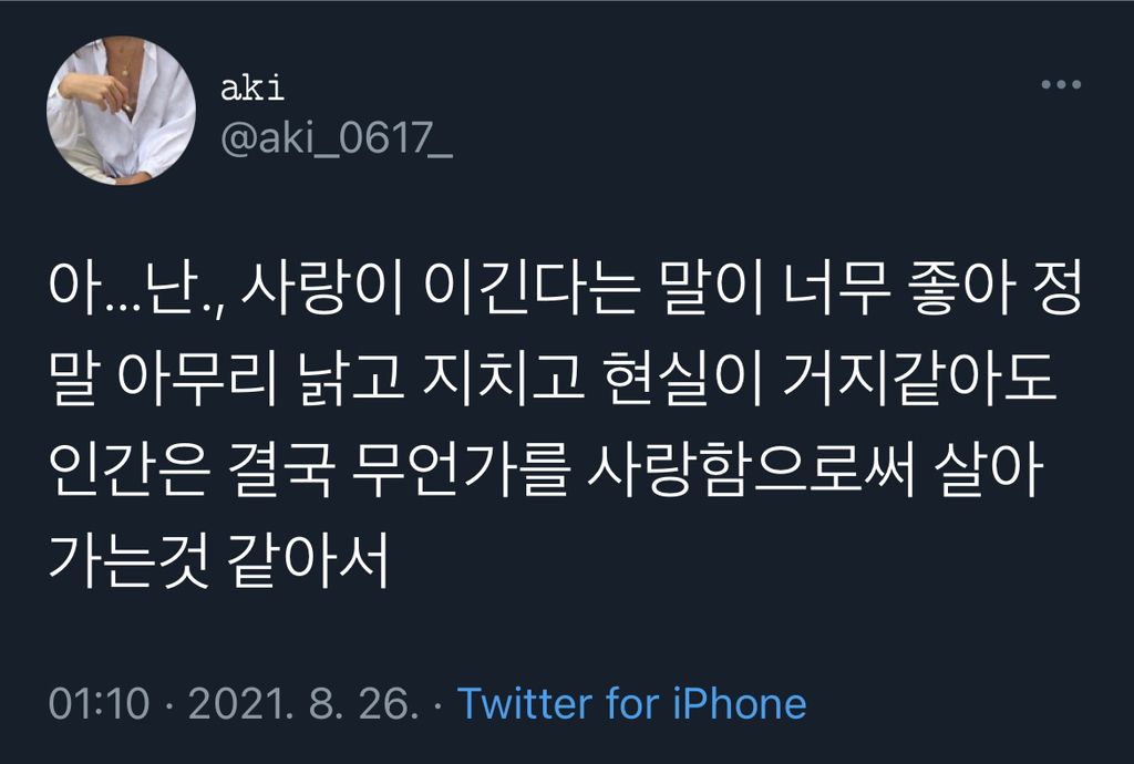 행복이란, 좋은 사람들과 낭비한 시간 | 인스티즈