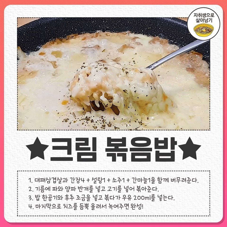 자취생 강추 볶음밥 레시피 모음 | 인스티즈