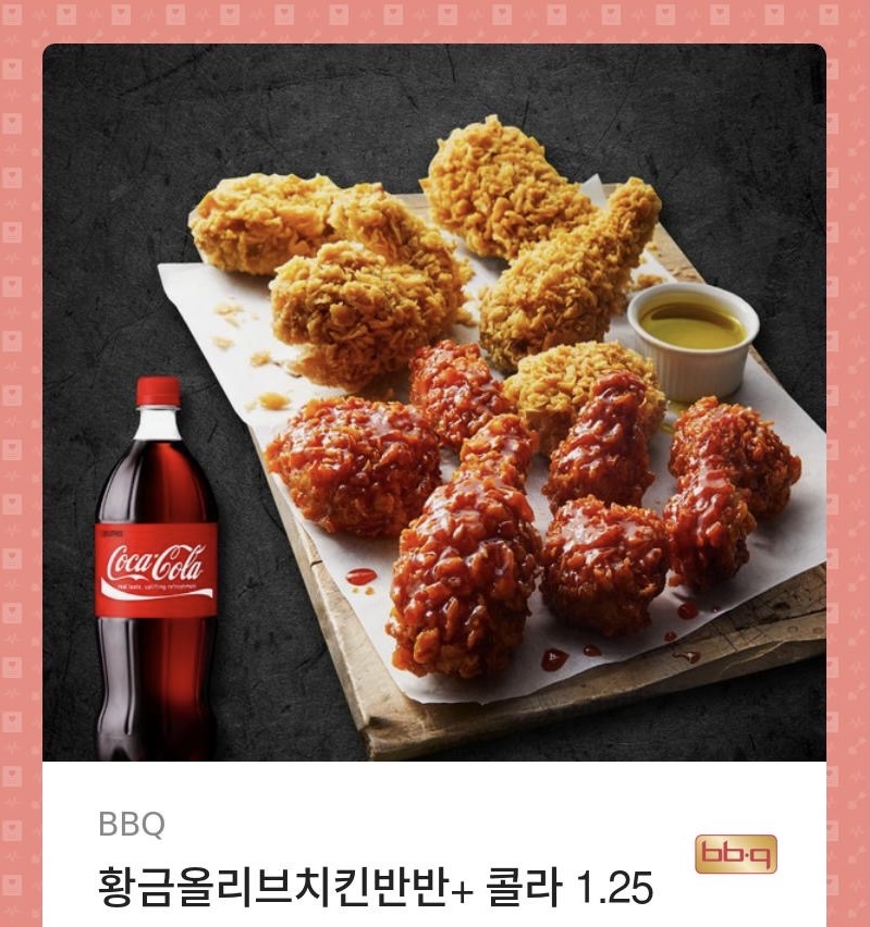 치킨만팔아요 이미지