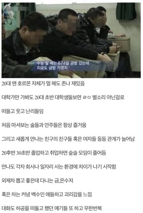 30대부터 친구들하고 멀어지는 이유.jpg | 인스티즈