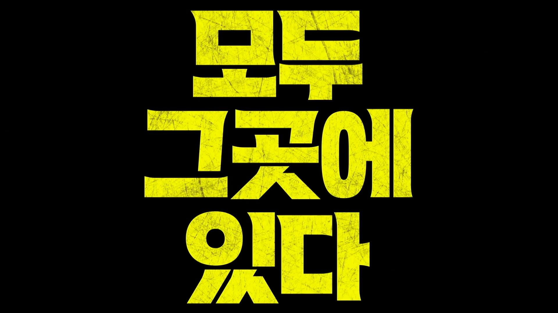 학폭 피해자의 쌍둥이 언니가 사이코패스여서 대신 등교해 가해자들 박살 내는 드라마 | 인스티즈