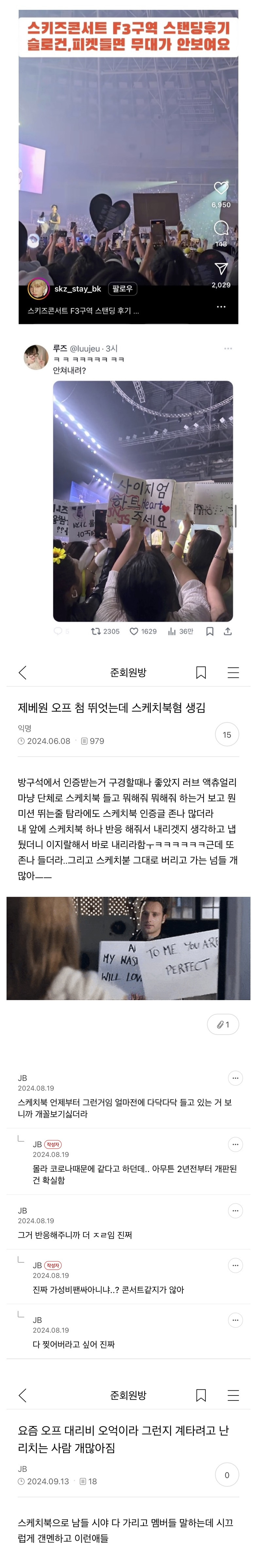 요즘 아이돌 오프 ㄹㅇ 이럼 | 인스티즈