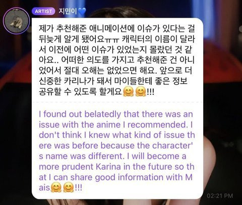 카리나 해명버블은 참 한결같다 | 인스티즈